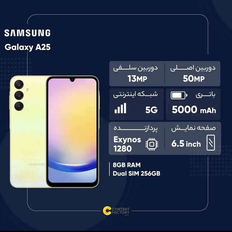 گوشی موبایل سامسونگ مدل Galaxy A25 5G(استوک) دو سیم کارت ظرفیت 256 گیگابایت و رم 8 گیگابایت