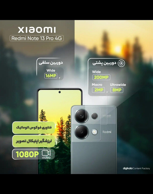 گوشی موبایل شیائومی مدل Redmi Note 13 Pro 4G (استوک)1 ماه گارانتی دو سیم کارت ظرفیت 256 گیگابایت و رم 8 گیگابایت کارکرده