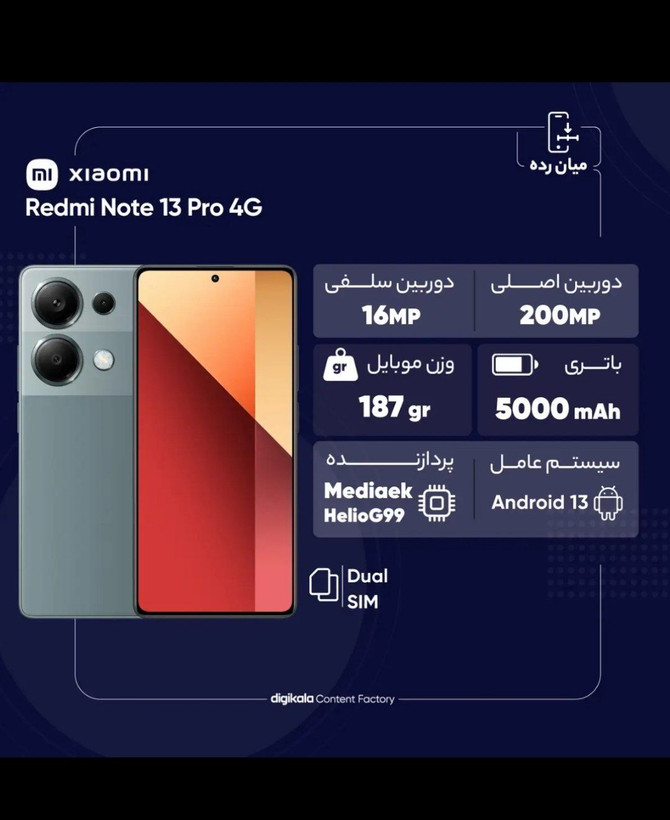 گوشی موبایل شیائومی مدل Redmi Note 13 Pro 4G (استوک)1 ماه گارانتی دو سیم کارت ظرفیت 256 گیگابایت و رم 8 گیگابایت کارکرده