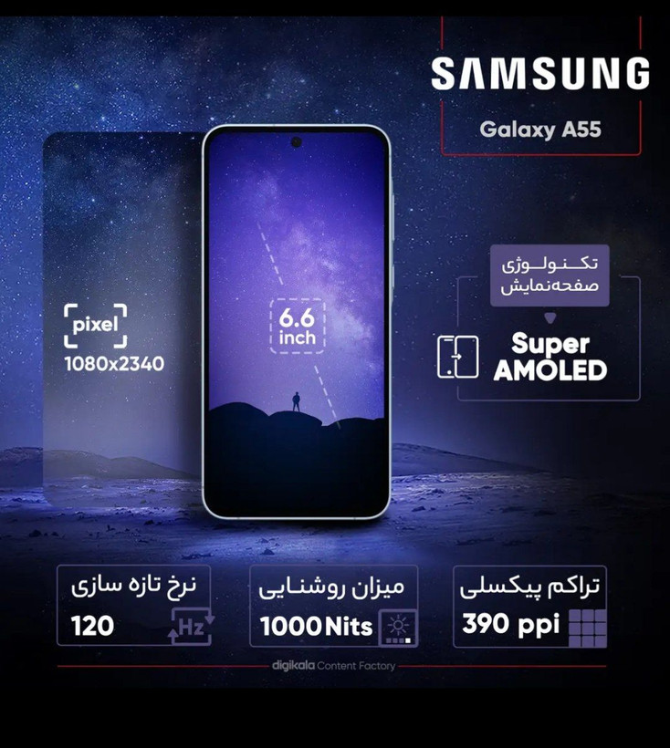 گوشی موبایل سامسونگ مدل Galaxy A55 5G(استوک) -ویتنام 10ماه گارانتی ظرفیت 256 گیگابایت و رم 8گیگابایت