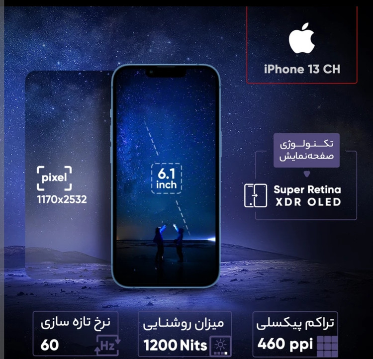 گوشی موبایل اپل مدل آیفون iPhone 13 CH (استوک) دوسیم کارت ظرفیت 128گیگابایت و رم 4گیگابایت رجیستر شده